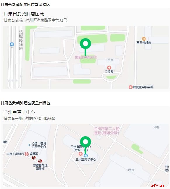 2026年甘肃省武威肿瘤医院兰州重离子中心招聘12人公告-3.png
