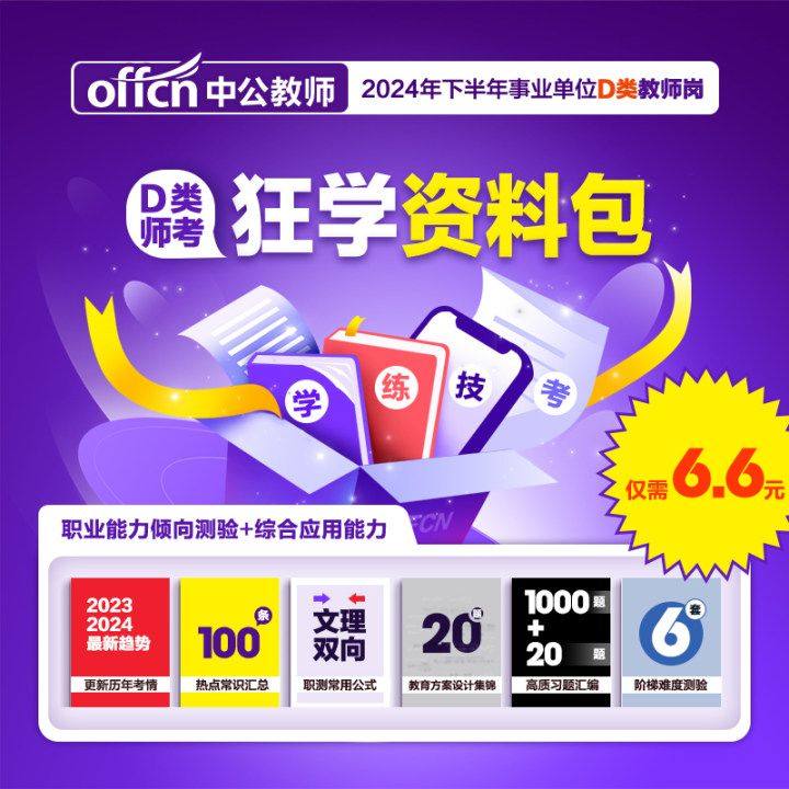 2024下半年黑龙江事业单位联考招聘公告即将发布-6.jpg