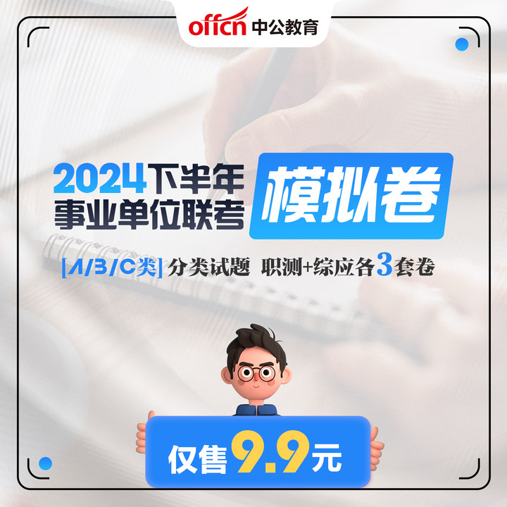 2024下半年黑龙江事业单位联考招聘公告即将发布-5.jpg