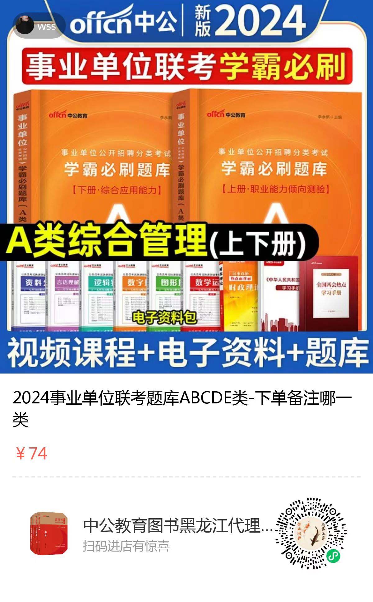 2024下半年黑龙江事业单位联考招聘公告即将发布-8.jpg