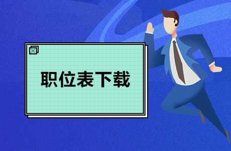2024年上海市部分事业单位公开招聘简章(第二批).xls-1.jpg