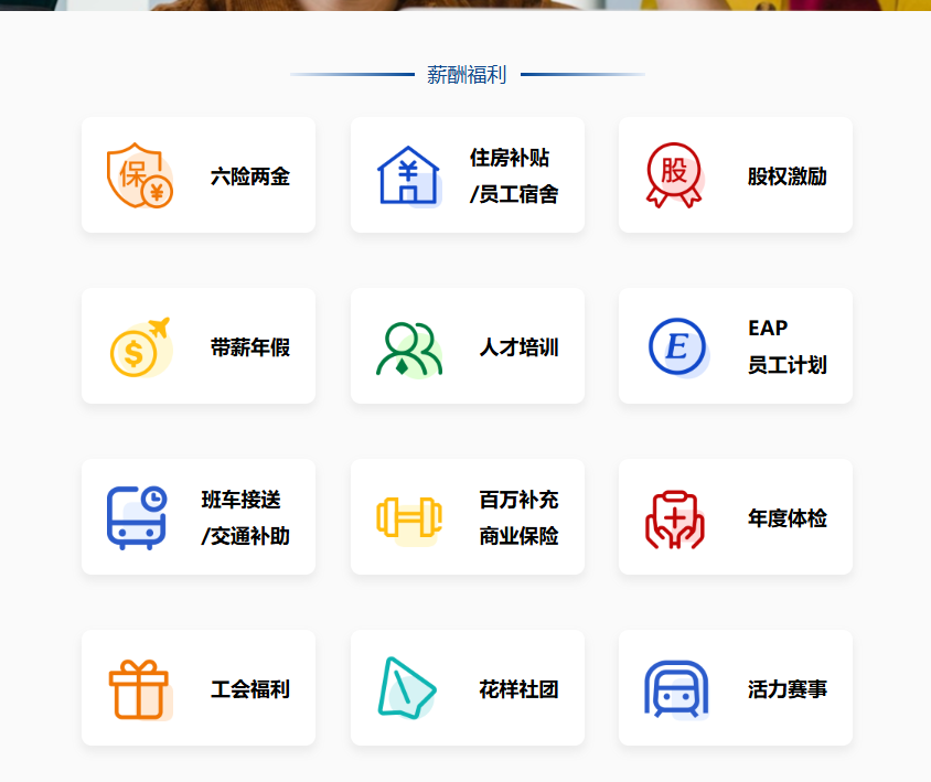 2025春季建发股份校园招聘公告-1.png