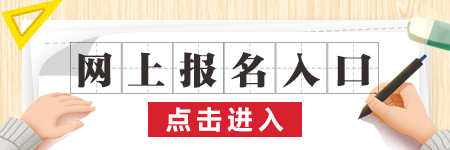 2024年浙江事业单位招聘报名入口-省属统考单位-9月21日笔试-1.jpg
