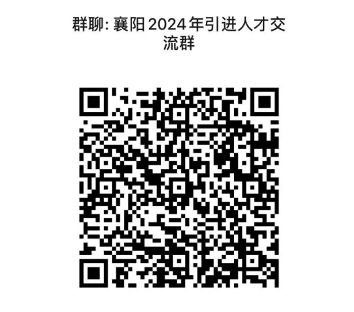2024年襄阳市直事业单位专项引进紧缺人才体检公告-1.png