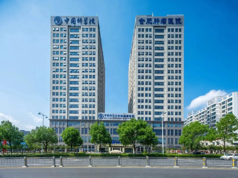 2026年中国科学院合肥肿瘤医院护理人员招聘20人公告-1.jpg