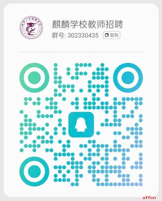 2025年曲靖一中麒麟学校教师招聘公告（1人）-2.jpg