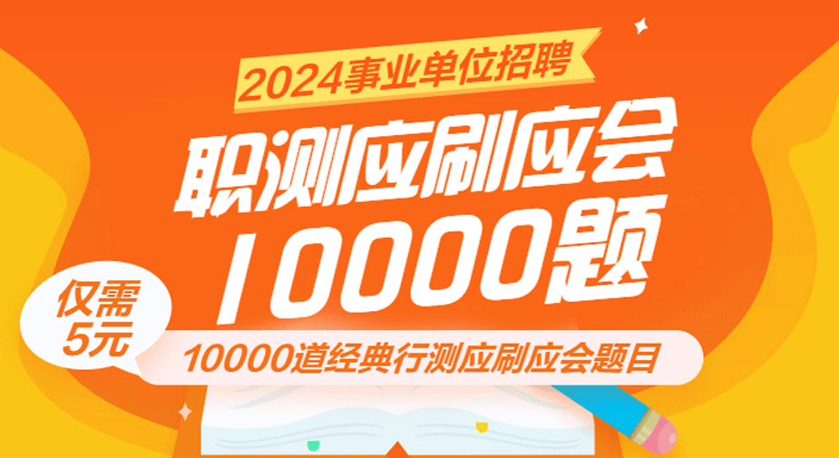 2024年下半年甘肃事业单位联考招聘公告-职位表-报名入口汇总【11月2日笔试】-8.png