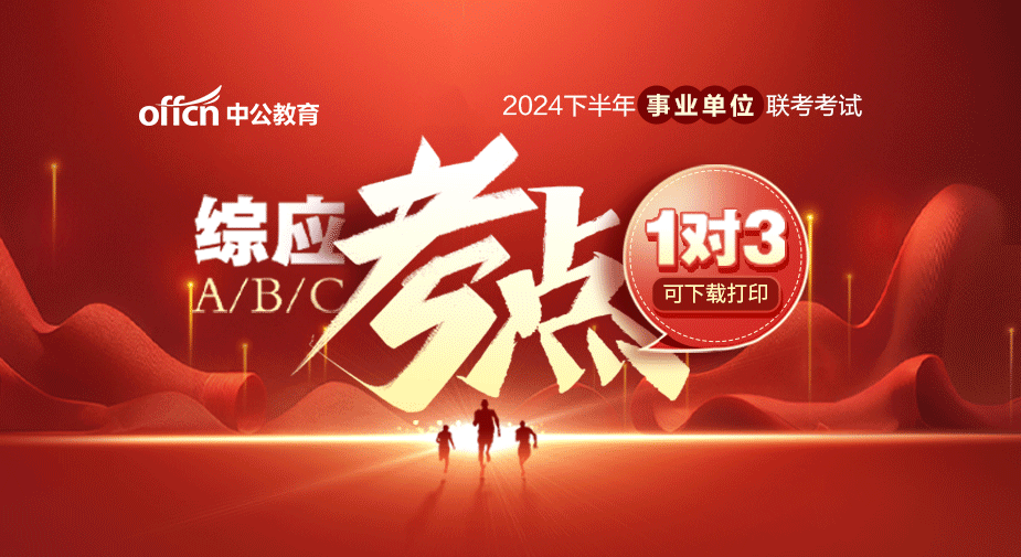 2024年下半年甘肃事业单位联考招聘公告-职位表-报名入口汇总【11月2日笔试】-6.png