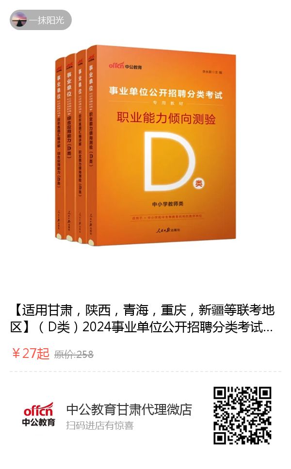 2024年下半年甘肃事业单位联考招聘公告-职位表-报名入口汇总【11月2日笔试】-14.jpg