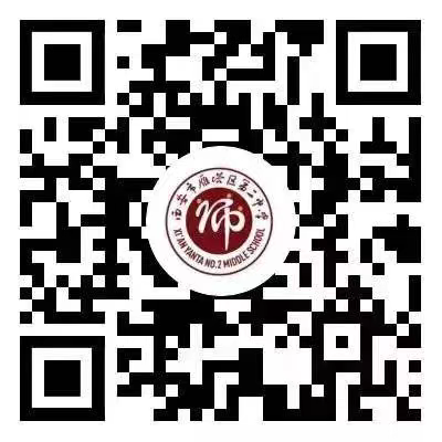 2025西安市雁塔区第二中学春季教师招聘公告-1.png