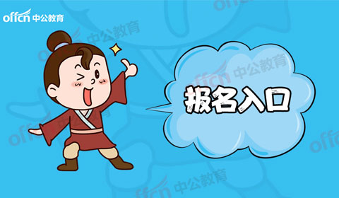 2024北京市法院系统事业单位招聘考试报名时间：9月2日12:00至9月11日17:00-1.jpg