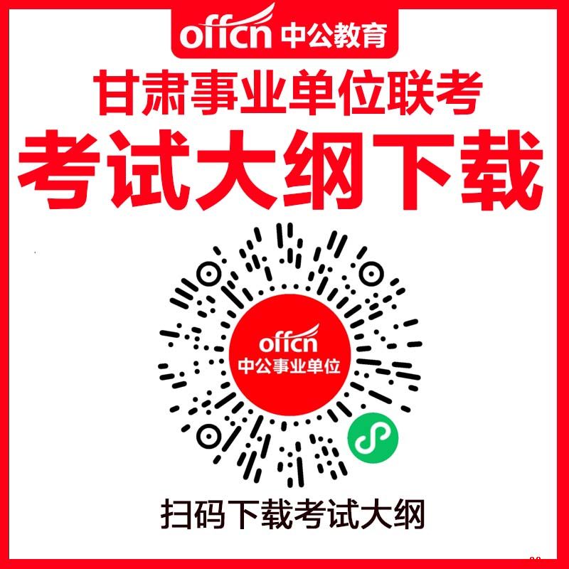 2024年甘肃省林业和草原局所属事业单位招聘考试内容-1.jpg