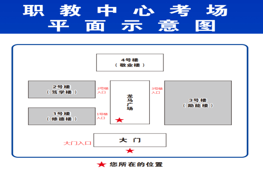 2024三季度重庆永川区事业单位(面向优秀村、社区干部及在村挂职本土人才)招聘笔试温馨提示-1.png