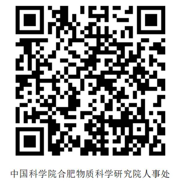 2026年中国科学院合肥肿瘤医院招聘8人公告-2.png