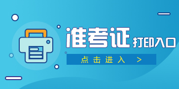 2024三季度重庆长寿区事业单位准考证打印入口（9.4-9.7）-1.jpg