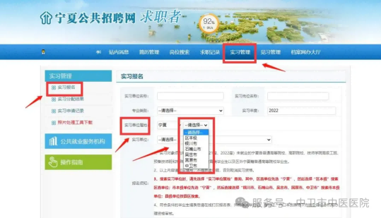 2025年中卫市中医医院高校毕业生实习招募公告-2.png