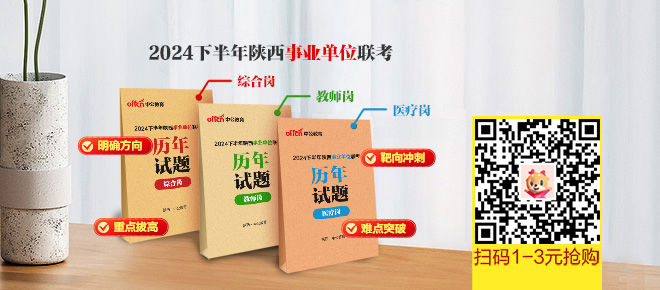 陕西省2024下半年事业单位网上缴费官网入口-1.jpg
