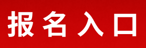 2024广西百色市“红城汇智”人才秋季招聘编制人员19人公告-1.png