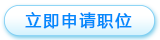 2024年武汉某单位招聘编辑1人简章-1.png