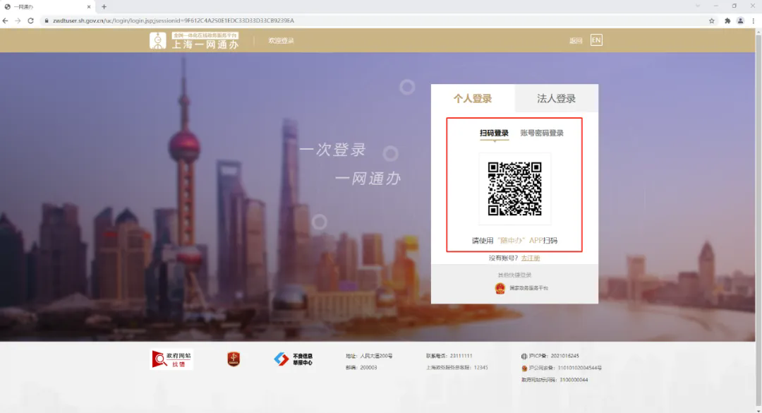 2025年上海闵行区第二批教师招聘872名，今起报名！-2.png