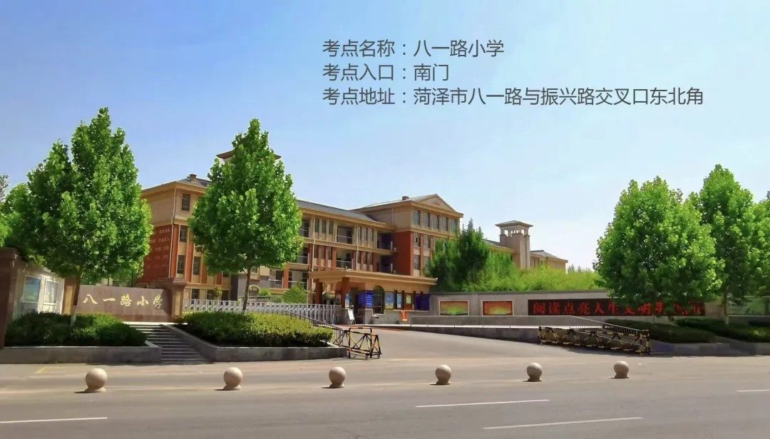 2026年山东省高校毕业生“三支一扶”计划招募笔试温馨提醒(菏泽考区)-4.jpg