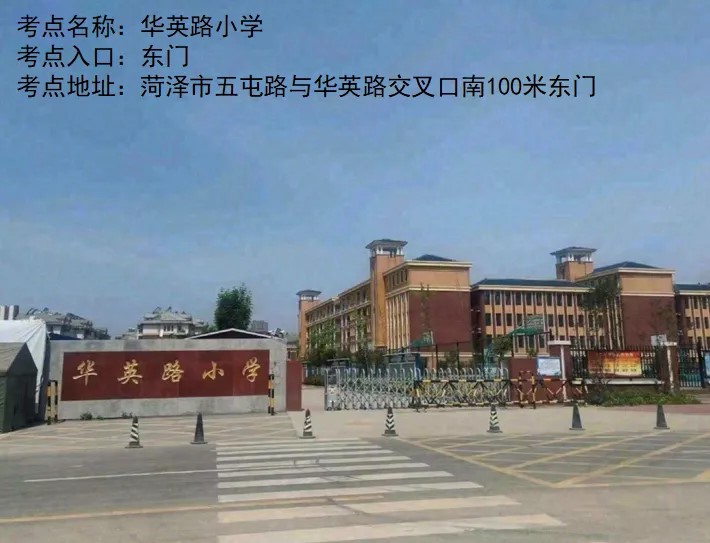 2026年山东省高校毕业生“三支一扶”计划招募笔试温馨提醒(菏泽考区)-5.jpg