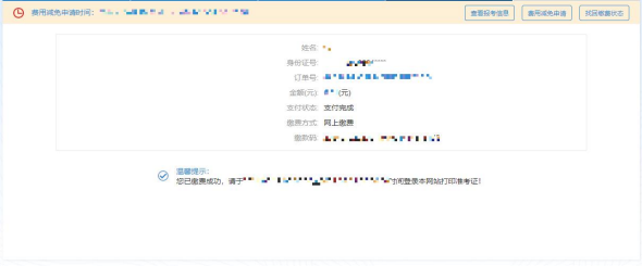 2024下半年甘肃省事业单位分类考试报名系统操作指南-11.png