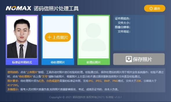 2024下半年甘肃省事业单位分类考试报名系统操作指南-3.png