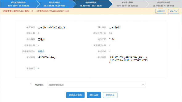 2024下半年甘肃省事业单位分类考试报名系统操作指南-8.png
