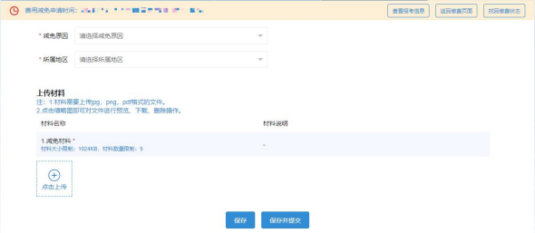 2024下半年甘肃省事业单位分类考试报名系统操作指南-12.png
