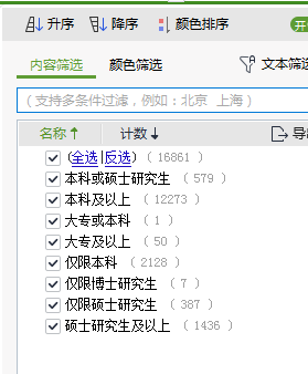 2027国考职位表怎么筛选？大专可报的岗位有哪些?-4.png