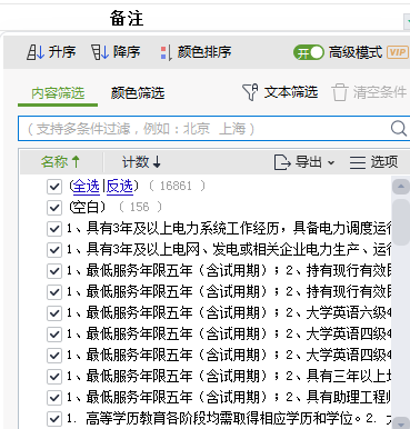 2027国考报名时间|报名网址|报名官网入口|报名条件-7.png