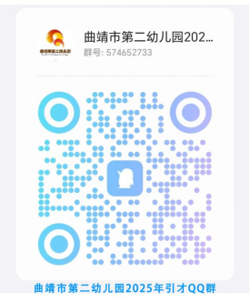 2025云南省曲靖市教育体育局部分直属学校公开引进教育人才专项公告（56人）-7.png