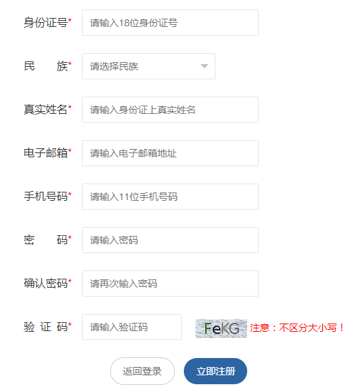 2024下半年陕西事业单位考试报名流程（图文指导）-2.png