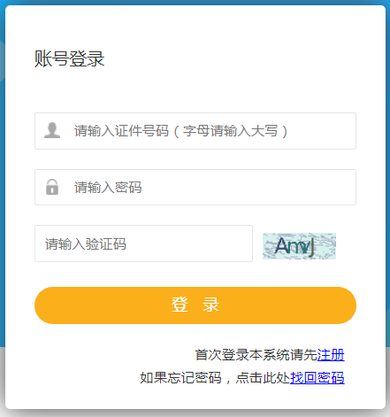 2024下半年陕西事业单位考试报名流程（图文指导）-1.png