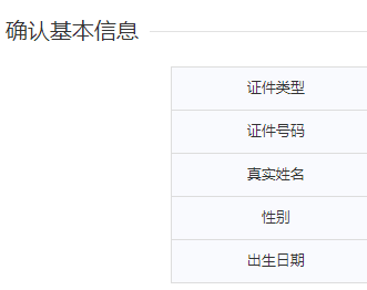 2024下半年陕西事业单位考试报名流程（图文指导）-7.png