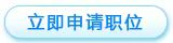 2026武汉市三甲医院体检中心医师招聘启事-1.png