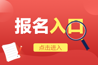 2024下半年陕西事业单位统一考试报名入口网址-1.png