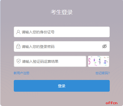 甘肃省2024年下半年事业单位公开招聘分类考试报名入口已开通-1.png