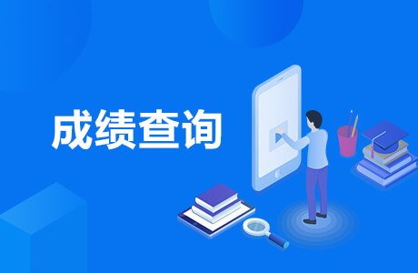 2024下半年广东梅州事业单位招640人笔试成绩查询（未公布）-1.jpg