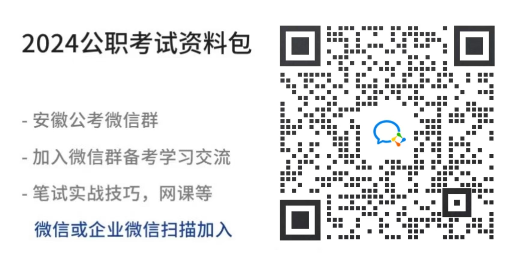 2024年淮北市县级纪委监委公务员 专项招考资格复审、面试公告-1.jpg