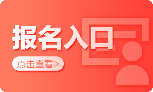 2024下半年天津仲裁委员会办公室招聘4人报名入口（9月18日-25日）-1.png