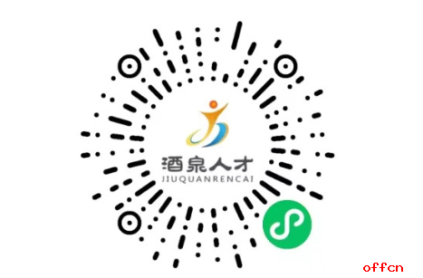 2025年甘肃省酒泉市教育系统引进高层次急需紧缺教师人才140人公告-1.png