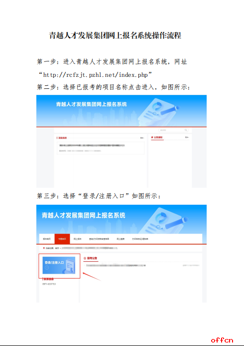 招聘来了！班玛县卫生健康局2025年面向社会公开招聘编外医疗卫生专业技术人员及乡村医生公告-1.png
