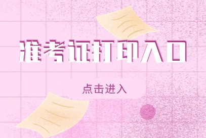 2024下半年西安事业编准考证打印登录入口xapta.xa.gov.cn-1.jpg
