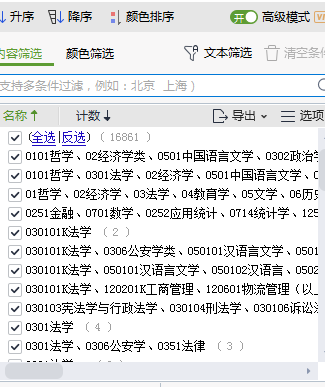 2027国家公务员考试职位表哪天出？职位表下载-5.png