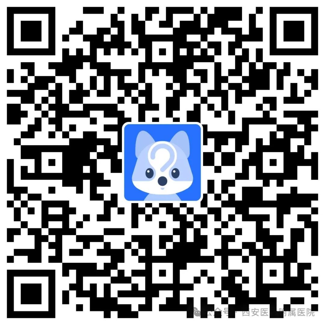 2025西安医学高等专科学校附属医院9月招聘公告（40人）-2.jpg