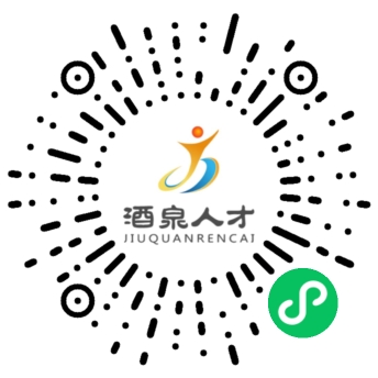 2024年甘肃省酒泉市事业单位招聘工作人员166人公告-2.jpg